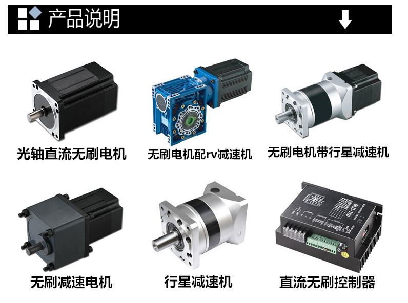 無刷電機450W