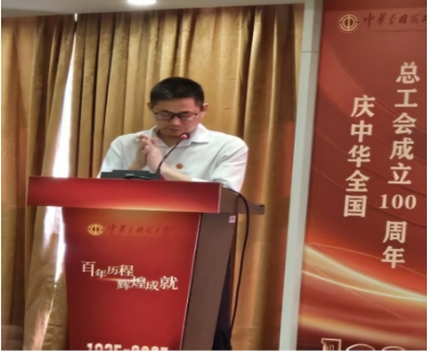 安帕爾公司積極參與“百年歷程，輝煌成就”主題活動(dòng) ---慶祝全國(guó)總工會(huì)百年華誕