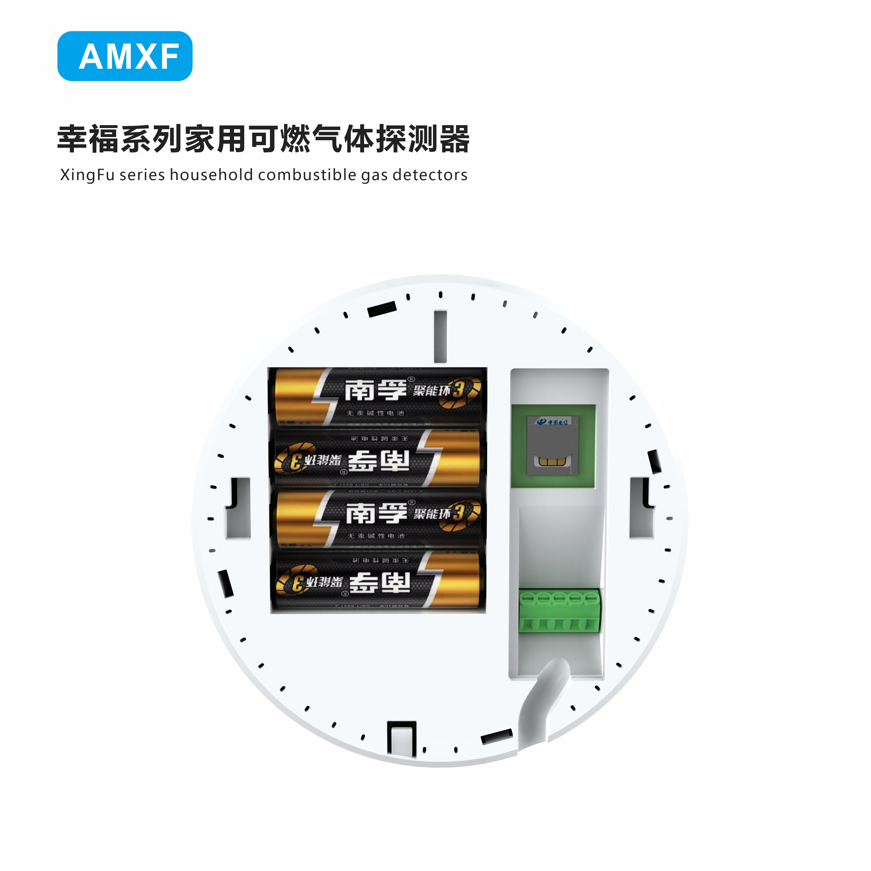 幸福系列氣體檢測儀