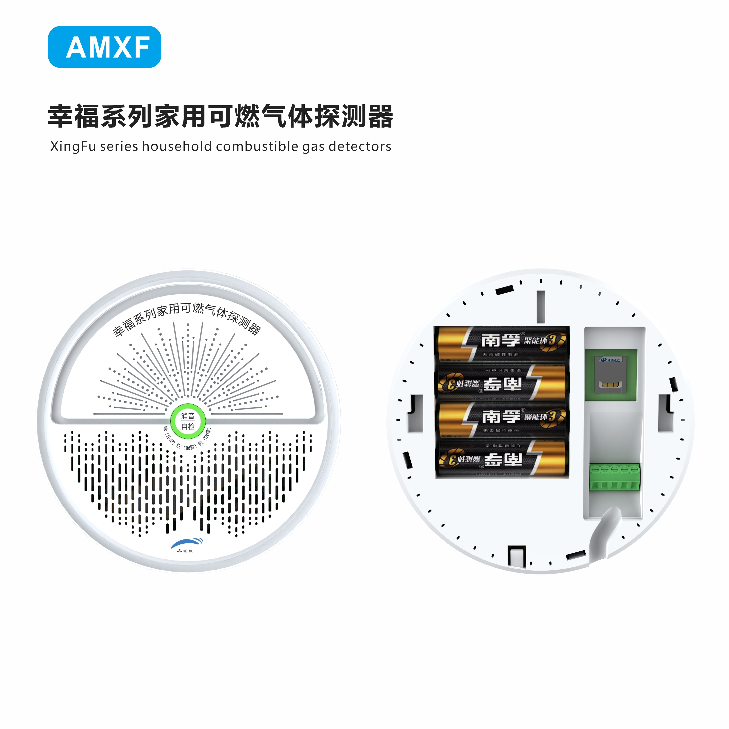 幸福系列氣體檢測儀