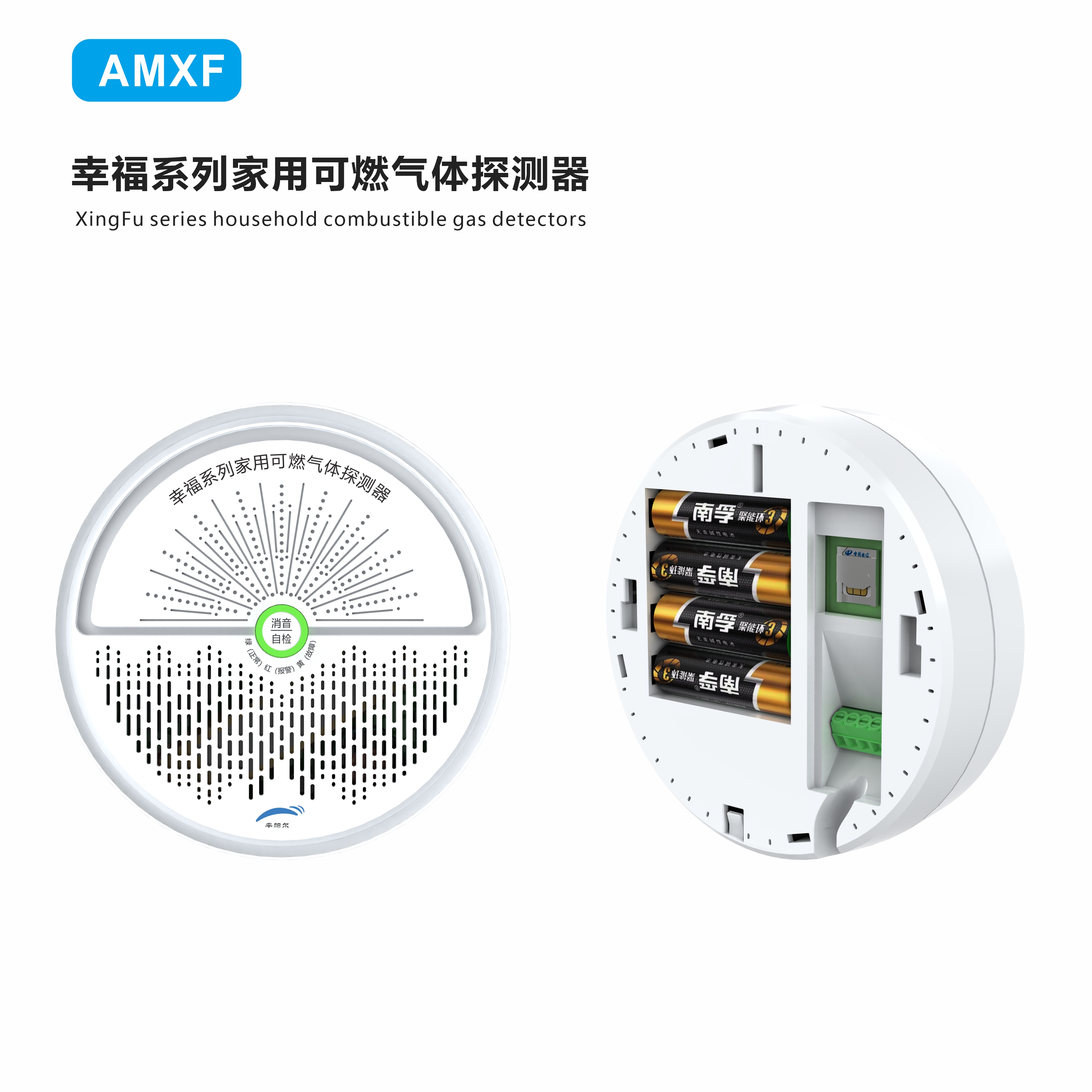 幸福系列氣體檢測儀