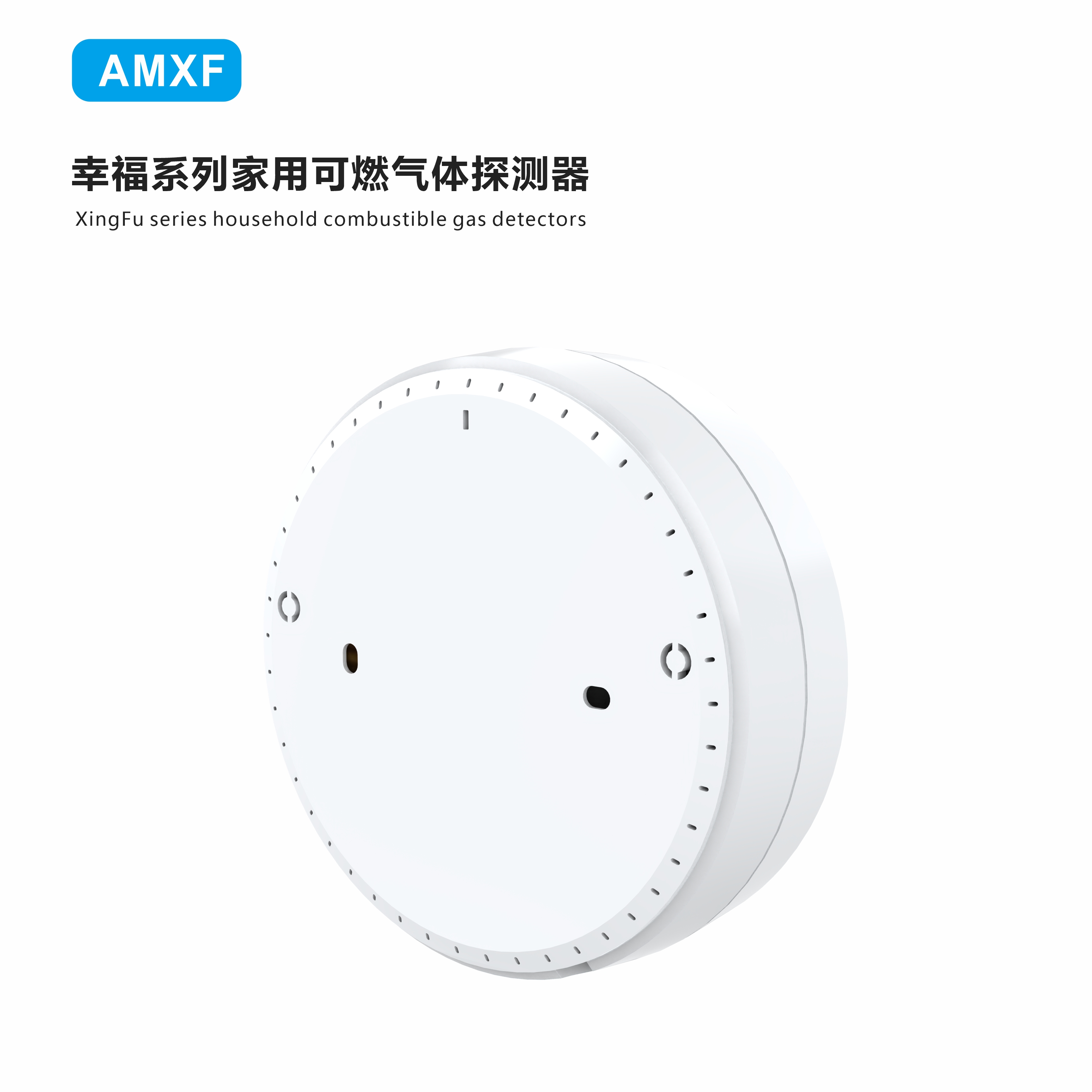 幸福系列氣體檢測儀