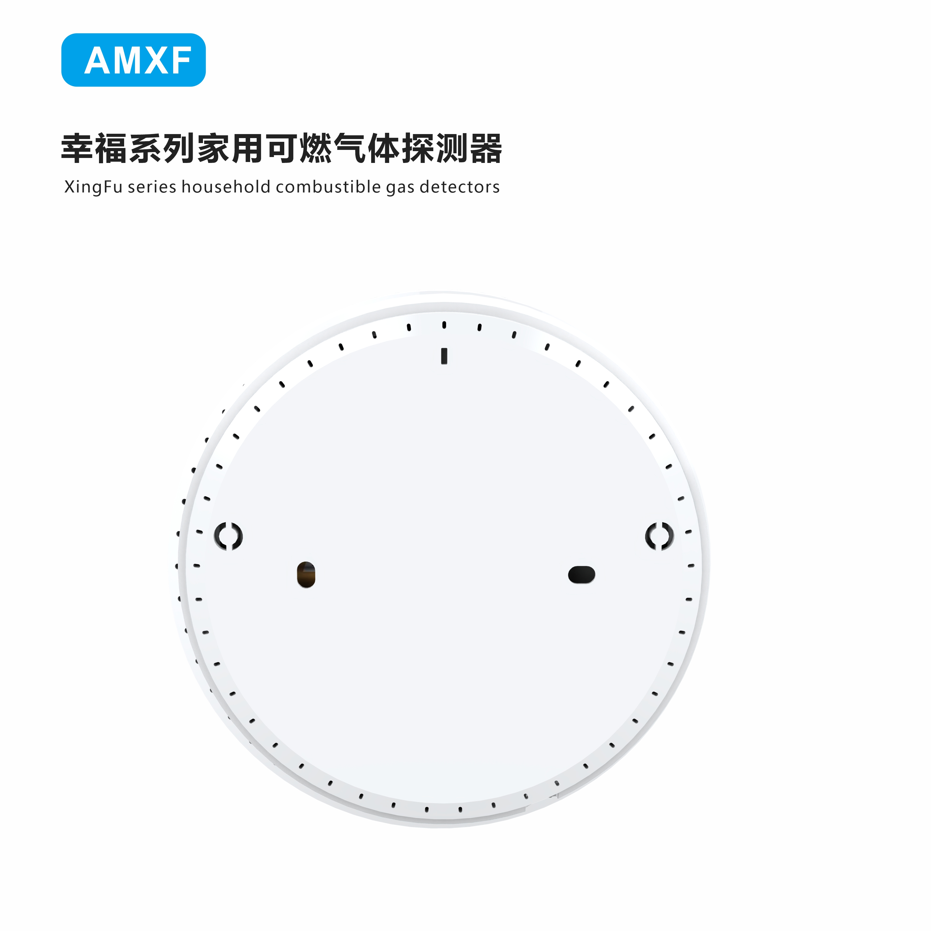 幸福系列氣體檢測儀