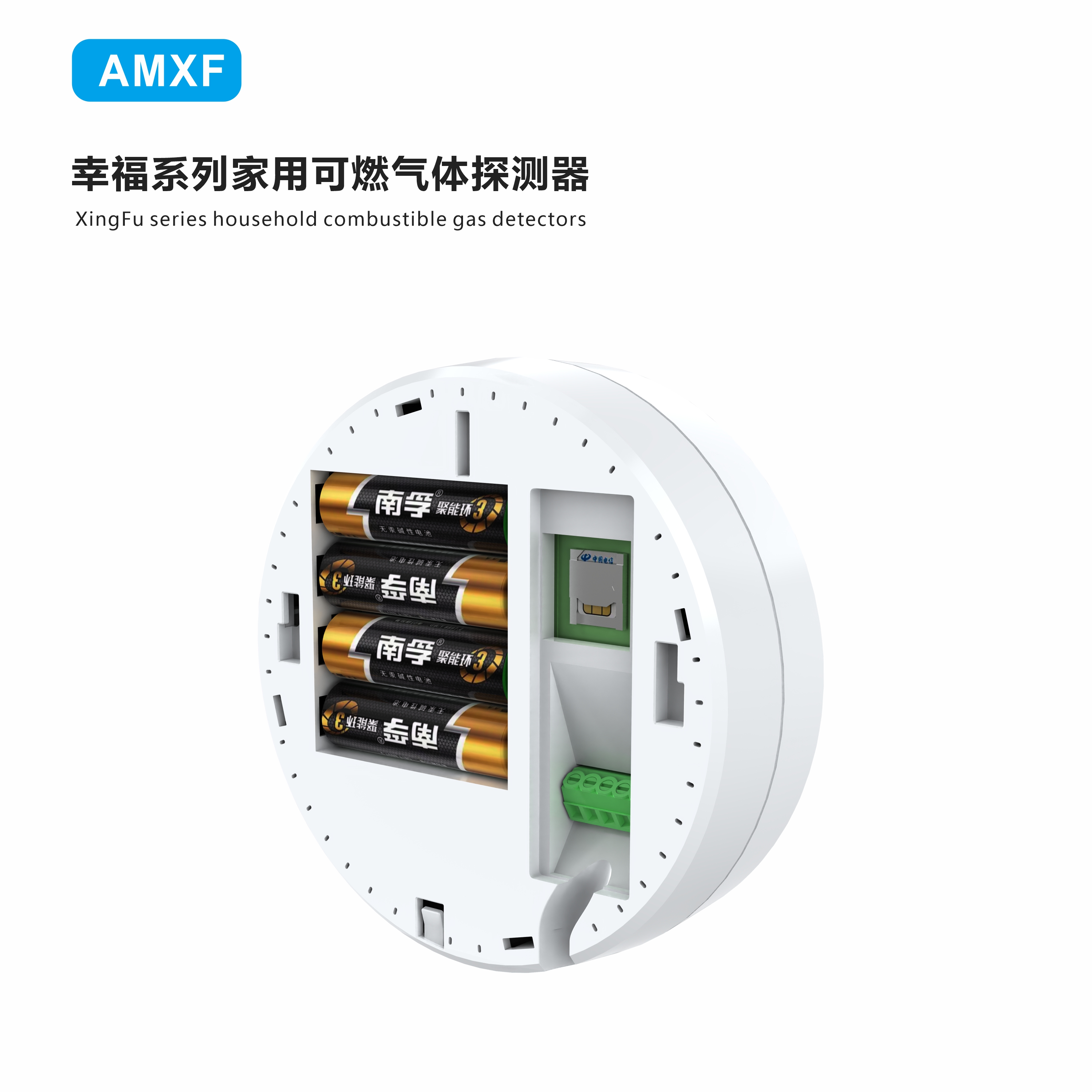 幸福系列氣體檢測儀