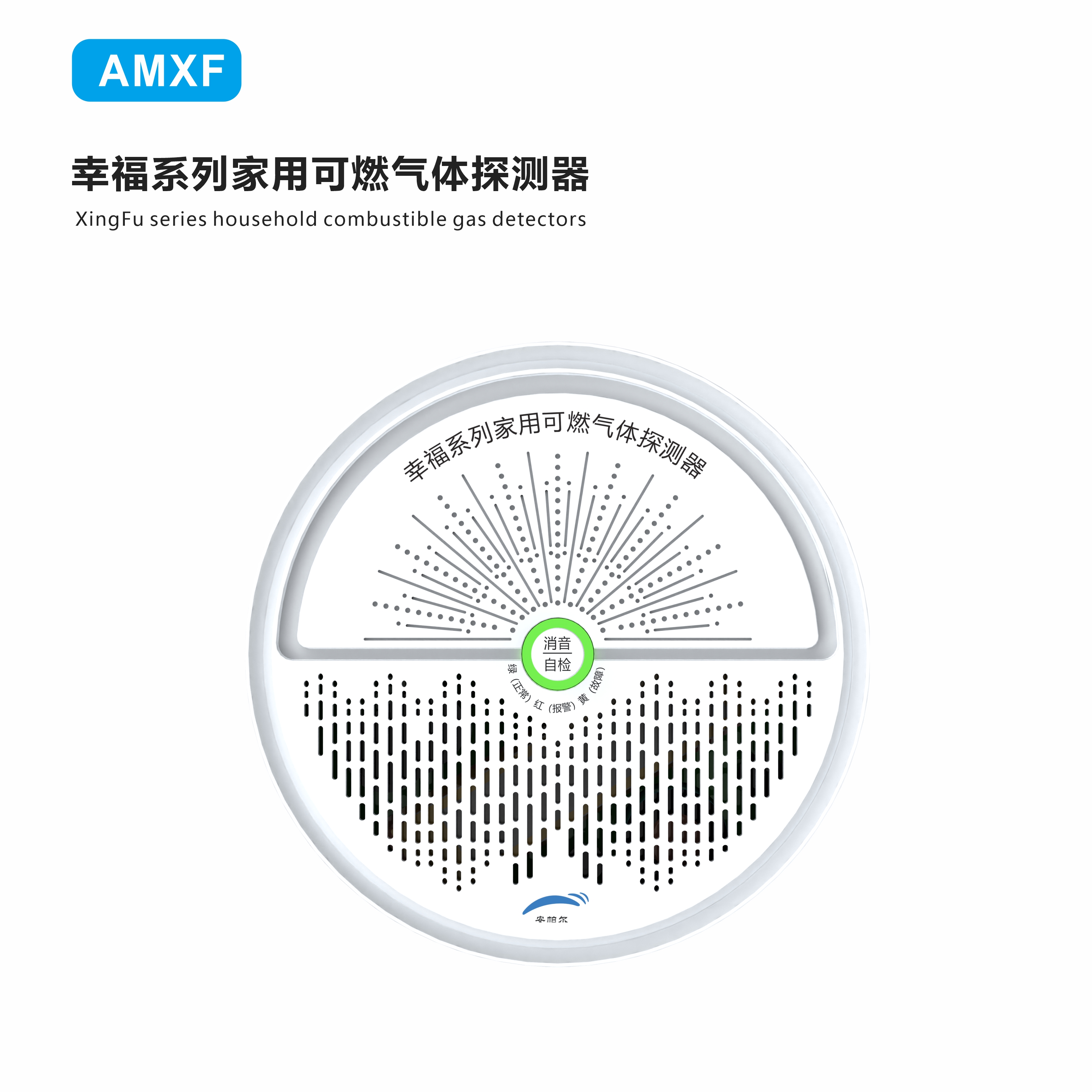 幸福系列氣體檢測儀