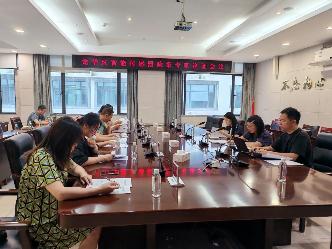 安帕爾公司受邀參加智能傳感器產(chǎn)業(yè)政策論證會